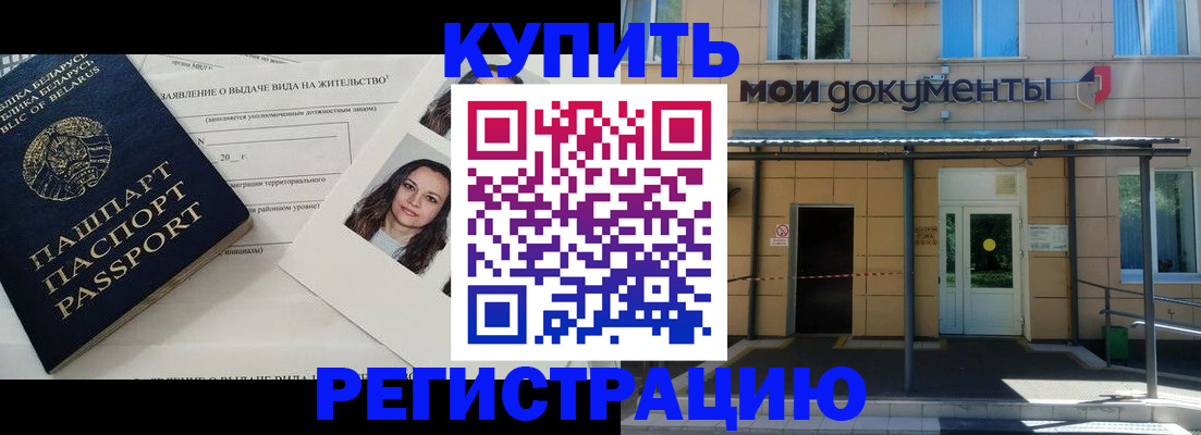 временная регистрация собственник в Рассказово