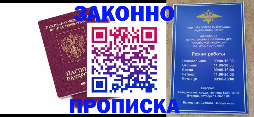 найти адрес прописки в Рассказово